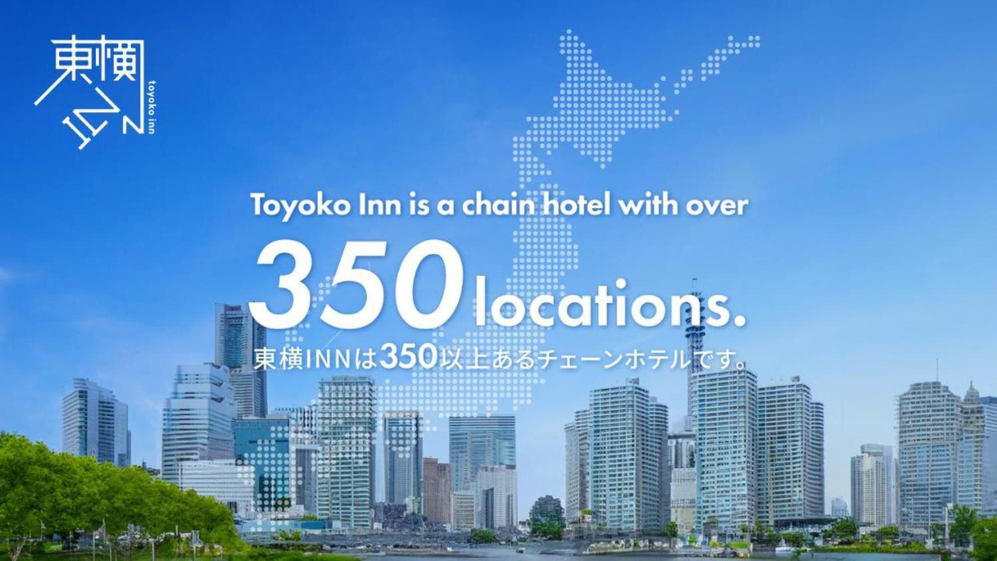 Toyoko Inn Himeji Eki Shinkansen Minami Guchi Extérieur photo